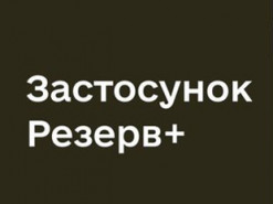 У Міноборони розповіли, скільки українців вже оновили свої дані через "Резерв+"