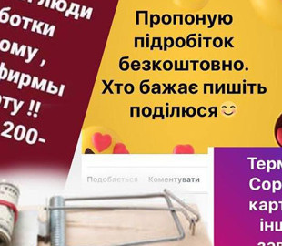 «Легка робота в онлайн режимі»: шахраї виманили у чернігівки майже 120 тисяч гривень