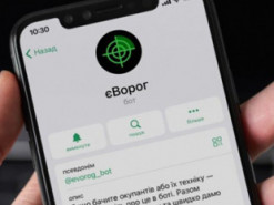 Як приєднатися до народної розвідки та допомогти знайти ворога: інструкція