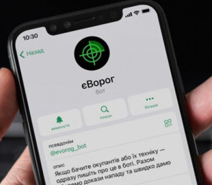 Як приєднатися до народної розвідки та допомогти знайти ворога: інструкція