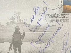 Желающие купить марку с русским кораблем за 3 минуты обрушили сайт Rozetka