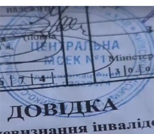 Згенерував довідку МСЕК через ChatGPT: чоловіка оштрафували на Рівненщині