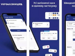 У додатку «Укрзалізниці» тепер можна переглянути номер колії прибуття поїзда