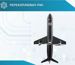 Розкриті технічні характеристики нового українського дрона-перехоплювача Riki