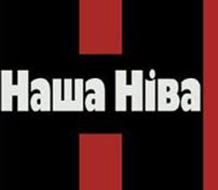 Сотрудников "Нашей нивы" приговорили в Беларуси к 2,5 лет колонии