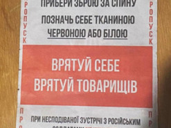 "Не чині опір": окупанти повеселили українських прикордонників друкованим посланням
