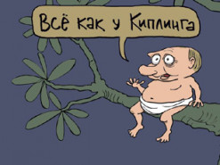 "Все как у Киплинга": Путин попал на меткую карикатуру из-за заявления о врагах России