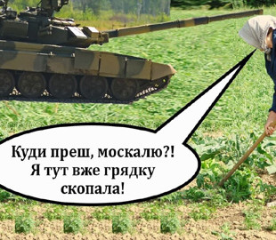 "Вторжение" в Украину: украинцы защищаются от паники юмором