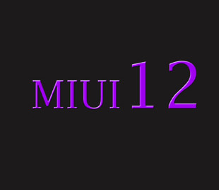 Xiaomi раскрыла три ключевых изменения в MIUI 12