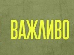 Неправильне трактування: у Генштабі роз'яснили, кому потрібно брати дозвіл на виїзд із місця проживання