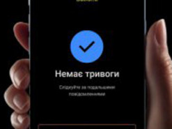 Застосунок “Повітряна тривога” оновили