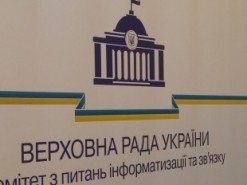 Парламентский комитет по информатизации и связи отчитался о своей работе 