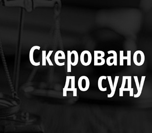 За заклики про підтримку російських окупантів судитимуть колаборантку з Тернопільщини
