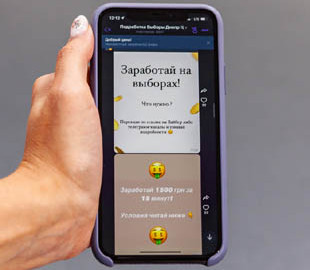 В Днепре организовали масштабную схему подкупа избирателей. Людям предлагают деньги за голоса в чатах Viber