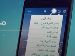 Google отказалась удалить приложение, которое следит за перемещениями женщин