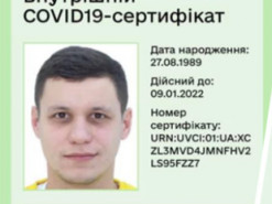 Як виглядає внутрішній сертифікат вакцинації в додатку "Дія" – перші фото