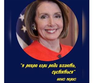 У мережі яскравими фотожабами відреагували на візит Пелосі до Тайваню
