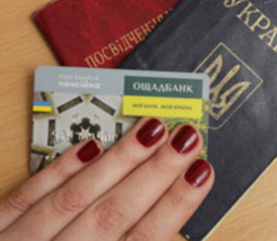 Нав'язали кредитку, з якої украли гроші: Ощадбанк звинуватили в обмані пенсіонерки