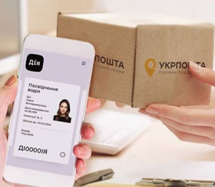  "Укрпочта" начала выдавать посылки по удостоверению в приложении "Дія"