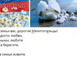 Курьезы. В Мелитополе оккупанты поздравили горожан и сделали две ошибки в одном слове