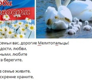 Курьезы. В Мелитополе оккупанты поздравили горожан и сделали две ошибки в одном слове