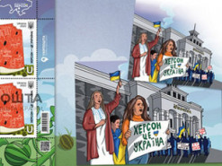 “Укрпошта” анонсувала випуск марки з приводу звільнення Херсона