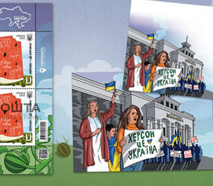 “Укрпошта” анонсувала випуск марки з приводу звільнення Херсона