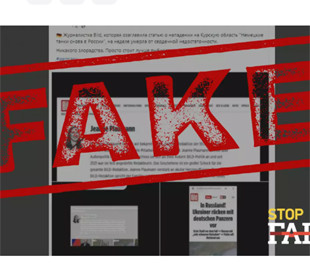 Кремлівські телеграм-канали поширили фейк про смерть журналістки Bild після її статті про ситуацію на Курщині, — StopFake