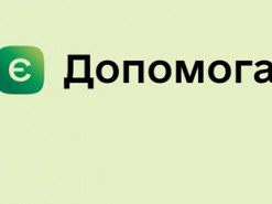 Как проверить статус выплат от международных организаций в сервисе «єДопомога»