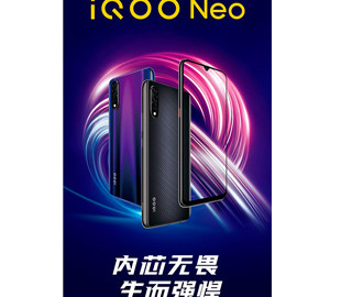 Vivo поделилась информацией о предстоящем смартфоне iQOO Neo