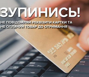 На Сумщині пенсіонерка віддала фейковому онуку 50 тис. грн