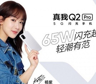 Realme Q2 Pro представлен официально