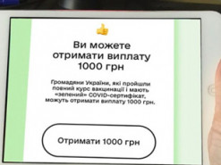 Отримати «тисячу Зеленського» можна буде офлайн