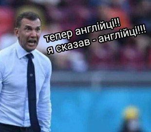 Перед игрой между Украиной и Англией на Евро-2020 сеть заполонили курьезные фотожабы и мемы