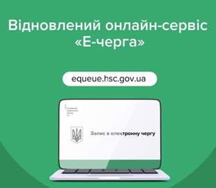 У сервісних центрах МВС знову працює електронна черга
