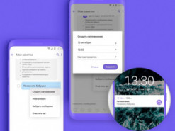 В Viber появились новые функции