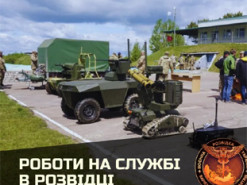 В Украине испытывают боевой робот-разведчик для усиления ВСУ