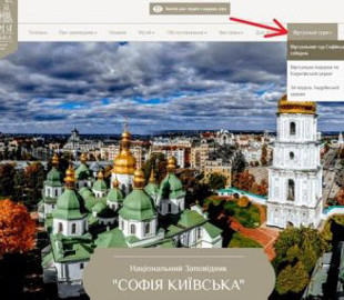 По Софийскому собору в Киеве теперь можно «прогуляться» с помощью 3D-тура