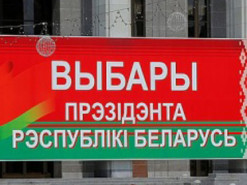 Вибори президента Білорусі: сайт ЦВК перестав працювати