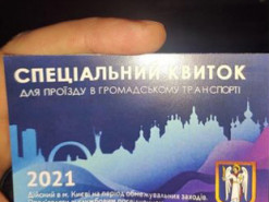 Киевлянка пыталась продать в Facebook "спецпропуска" на транспорт по 200 грн
