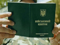 Мобилизация в Украине: основные изменения правил выдачи военных билетов