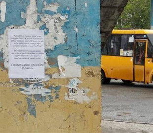 «Полювання відкрито»: Генштаб показав листівки партизан в окупованих містах (фото)