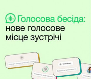 WhatsApp збільшив кількість учасників в аудіочатах до 1024