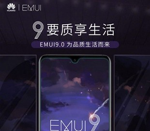 Huawei назвала модели смартфонов, которые поддерживают полноэкранные жесты