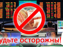 Брокеры-аферисты обманули вкладчиков на 300 тысяч гривен