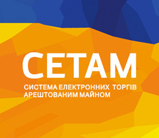 СЕТАМ бесплатно отдает 23 арестованных автомобиля. Кто может получить