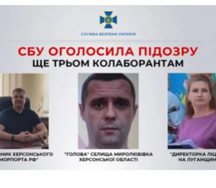 СБУ повідомила про підозру ще трьом колаборантам