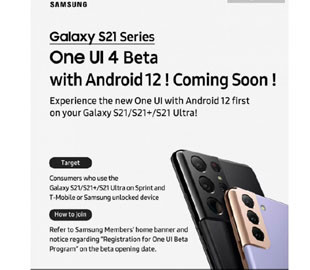 Выпуск интерфейса One UI 4.0 на базе Android 12 для смартфонов Samsung откладывается