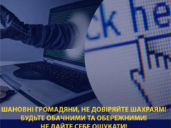 Фейкова виплата для школярів: жінка втратила майже 30 тисяч гривень