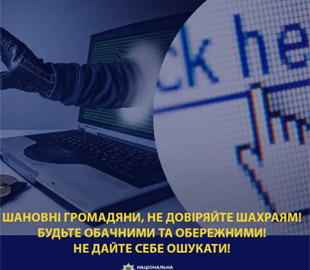 Фейкова виплата для школярів: жінка втратила майже 30 тисяч гривень